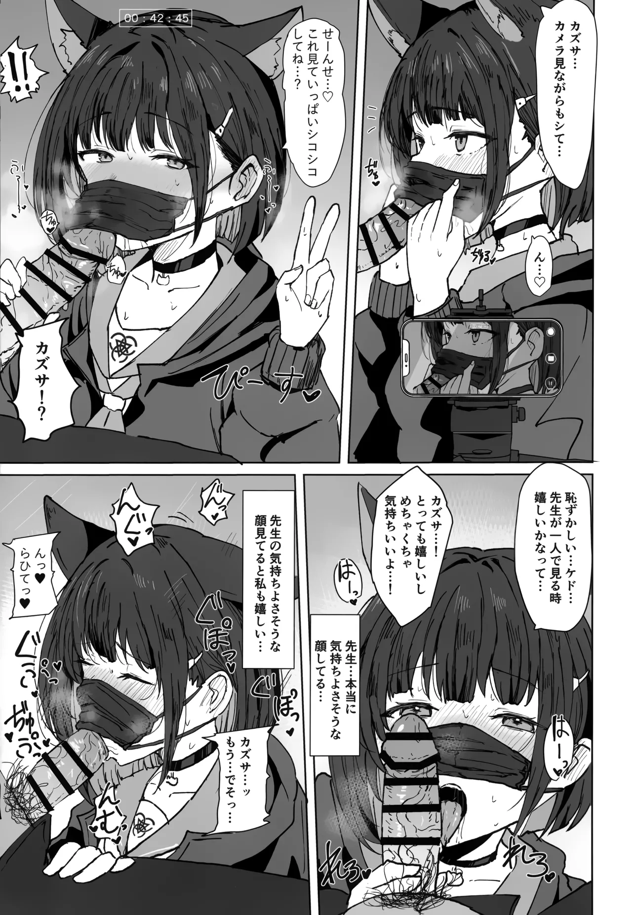 カズサドリップ page 8 full