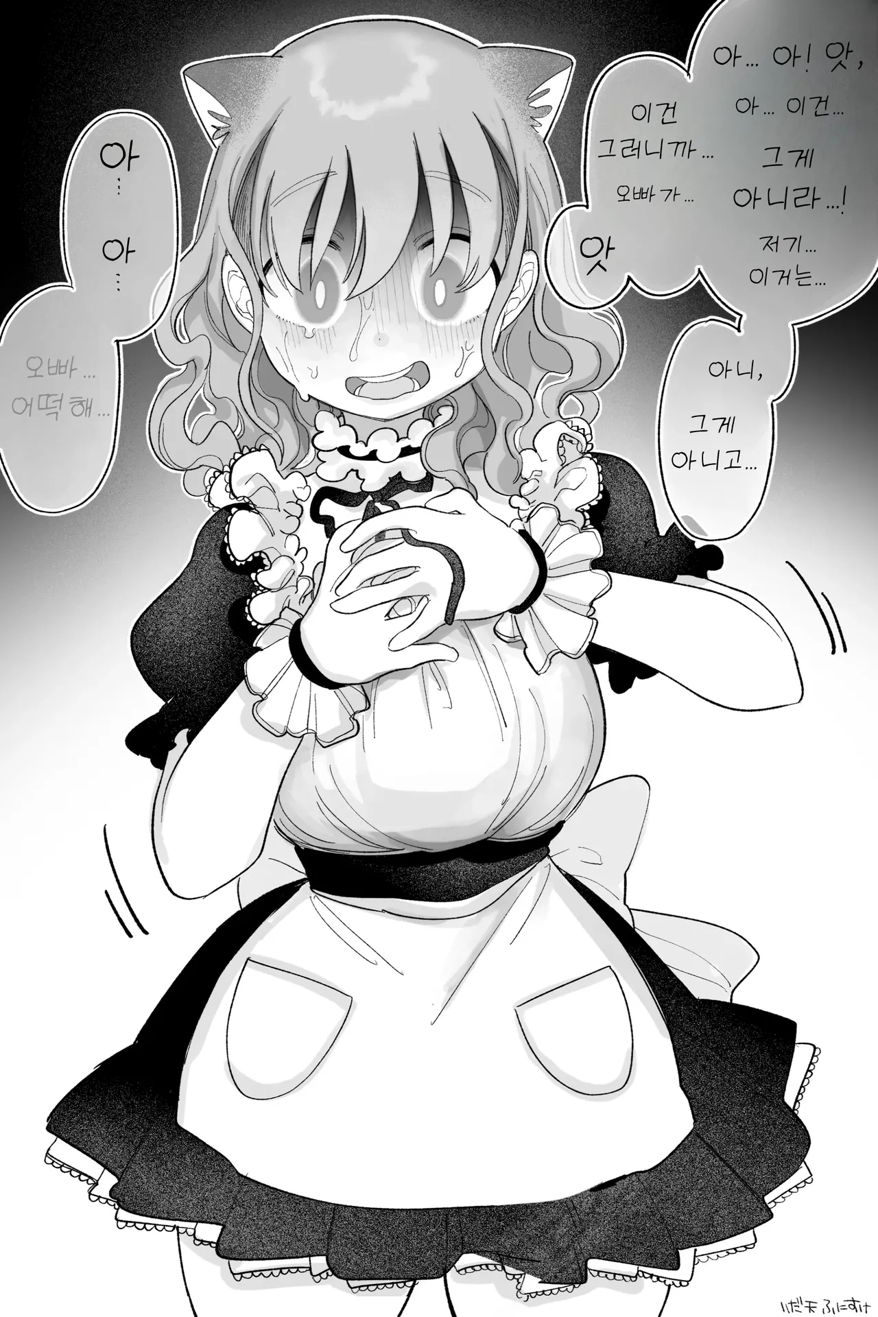 Maid de Ari, Imouto Kanzenban | 메이드이자, 여동생 완전판 page 4 full