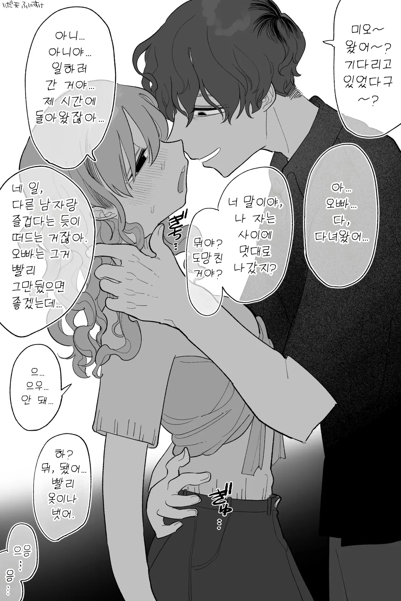 Maid de Ari, Imouto Kanzenban | 메이드이자, 여동생 완전판 page 5 full