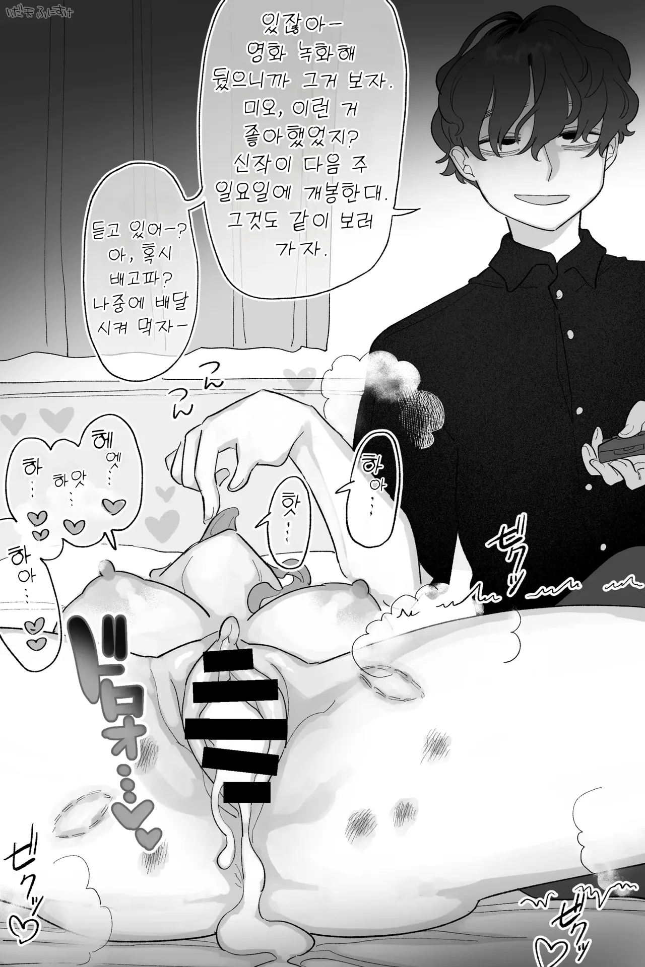 Maid de Ari, Imouto Kanzenban | 메이드이자, 여동생 완전판 page 9 full