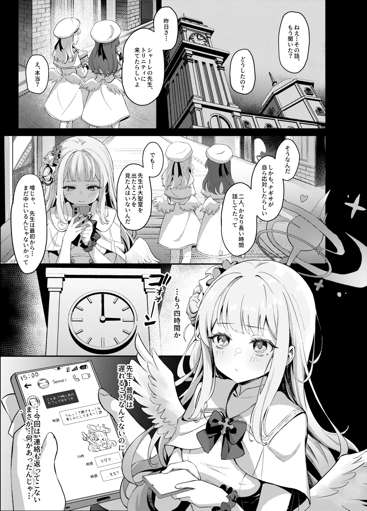 Zurui na Kitsune wa Mada Ippo Saki o Susunde Iru page 2 full