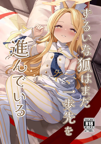 Zurui na Kitsune wa Mada Ippo Saki o Susunde Iru cover