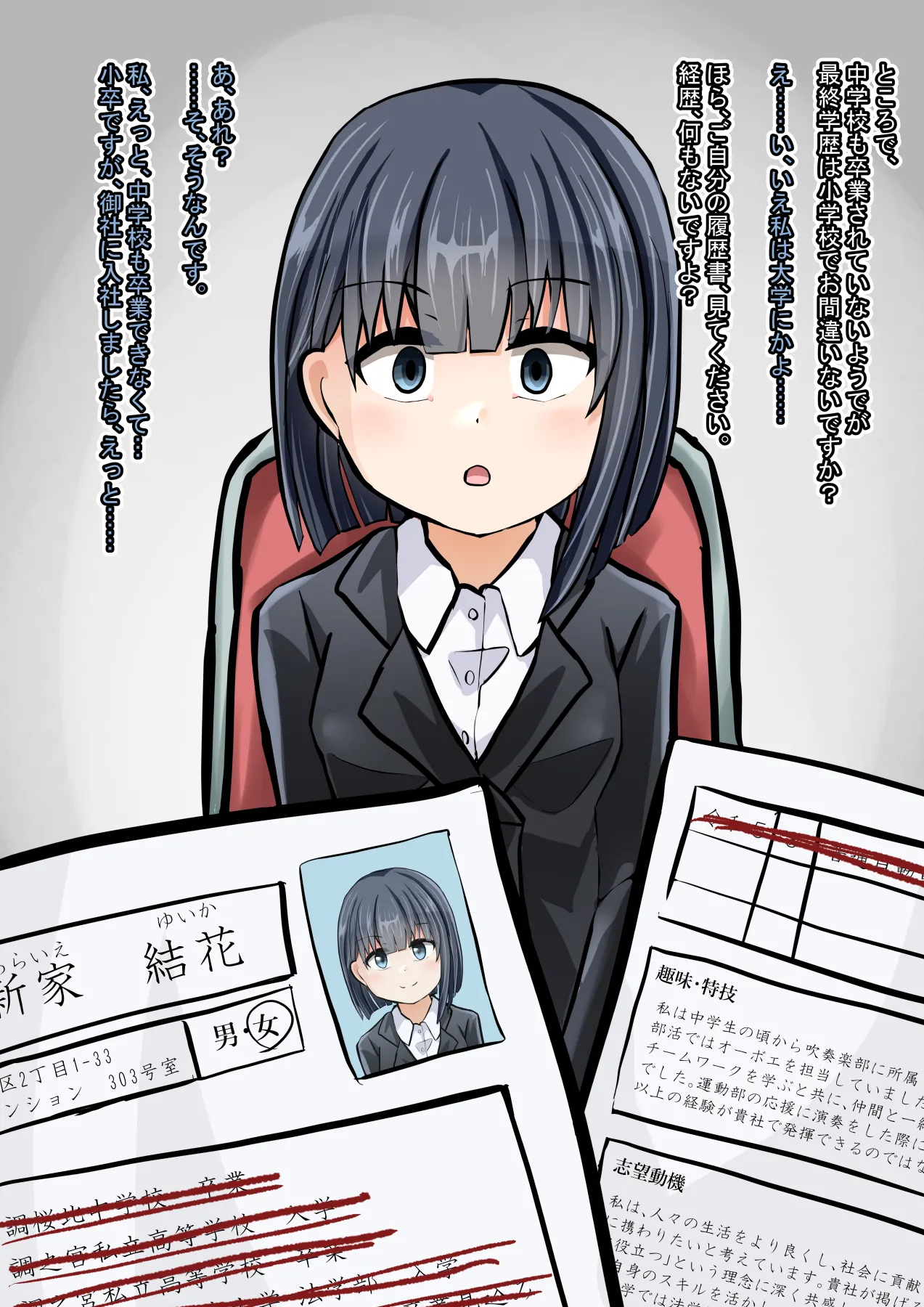 Saimin Mensetsu page 2 full