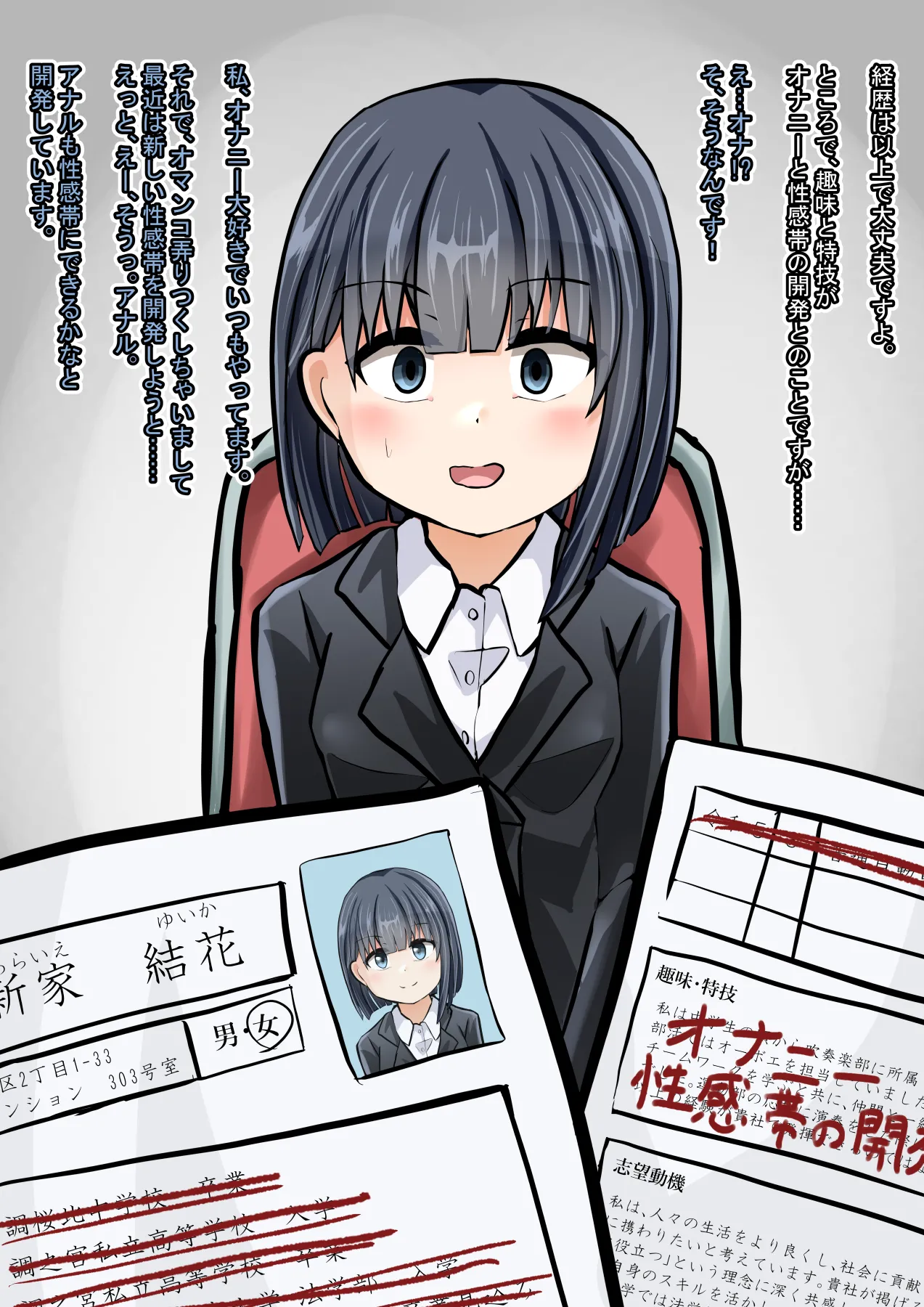 Saimin Mensetsu page 3 full
