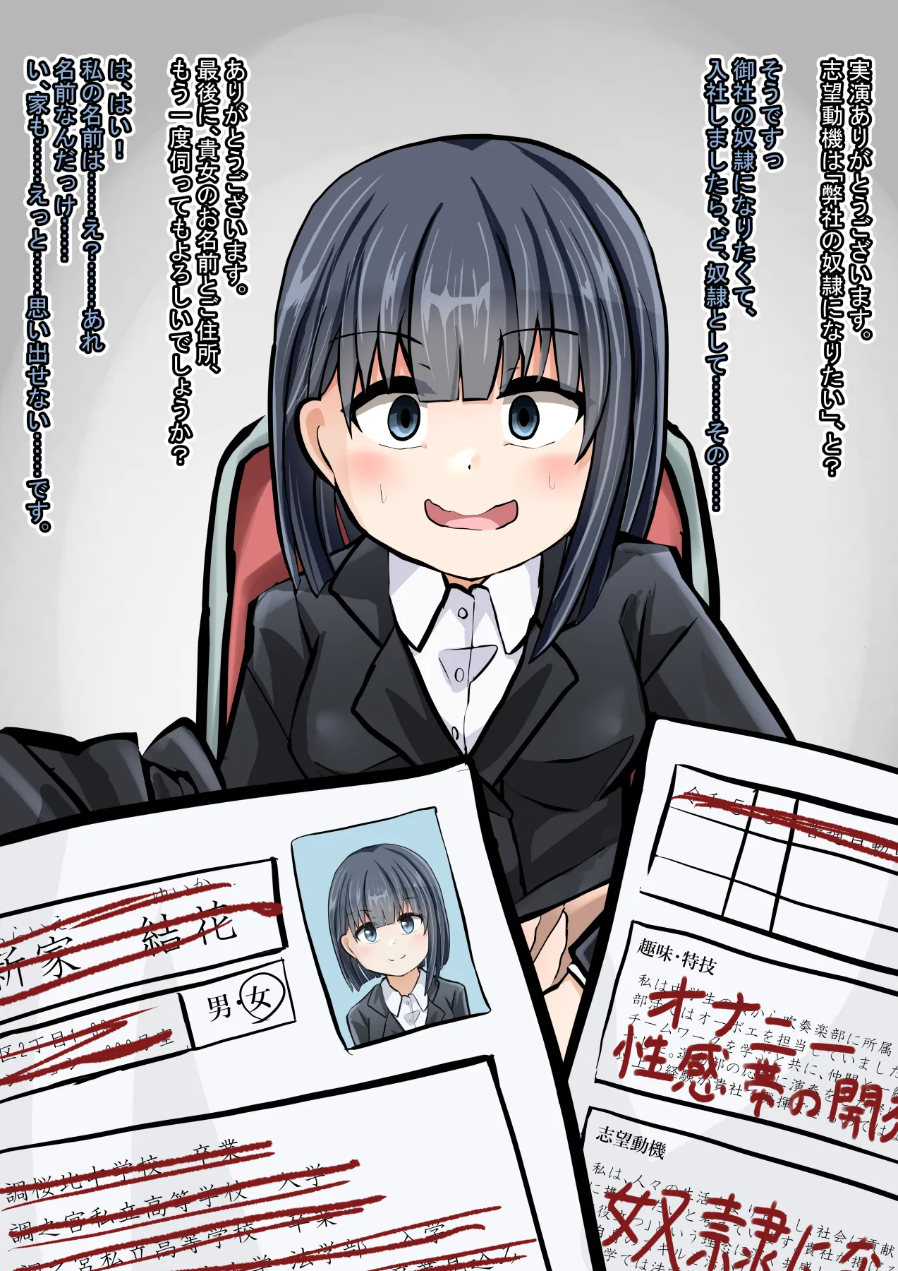 Saimin Mensetsu page 5 full