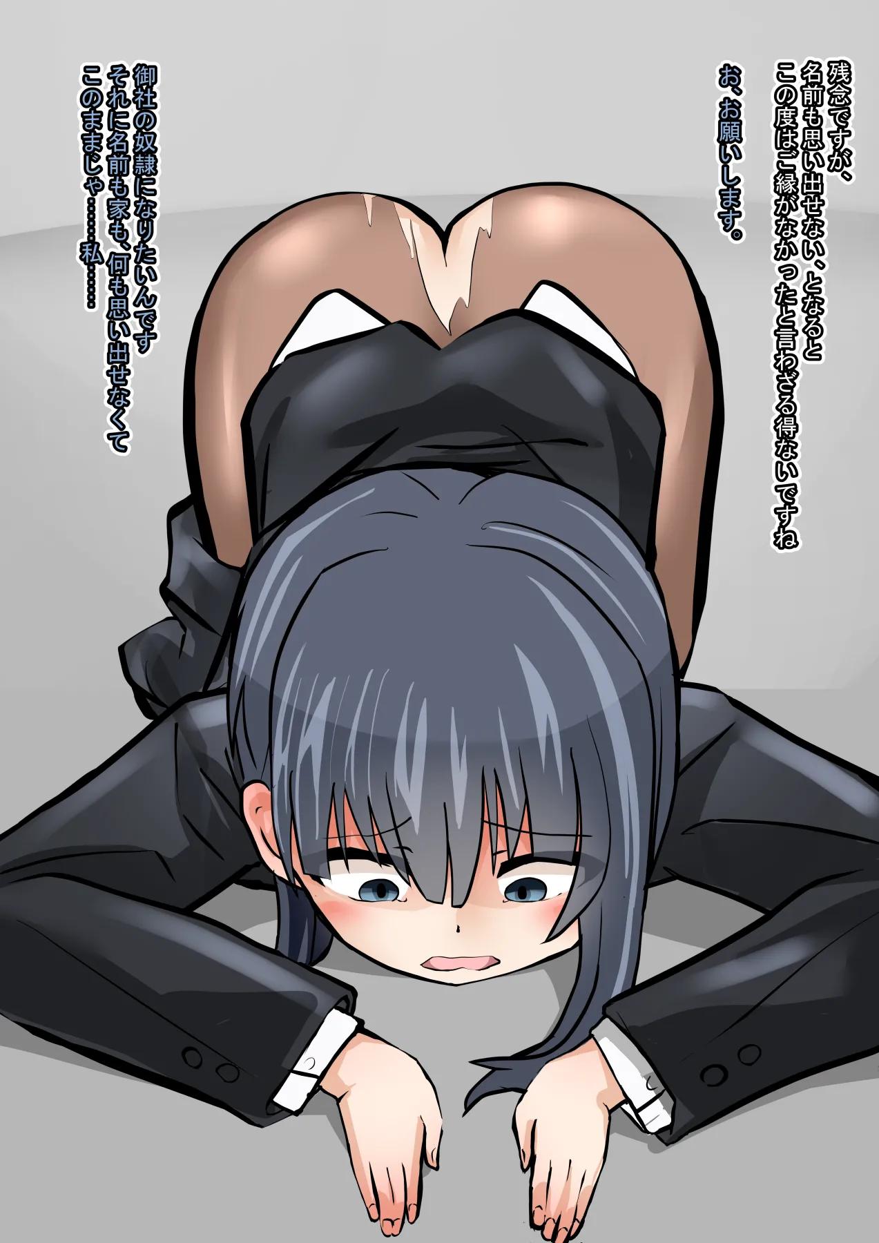 Saimin Mensetsu page 6 full