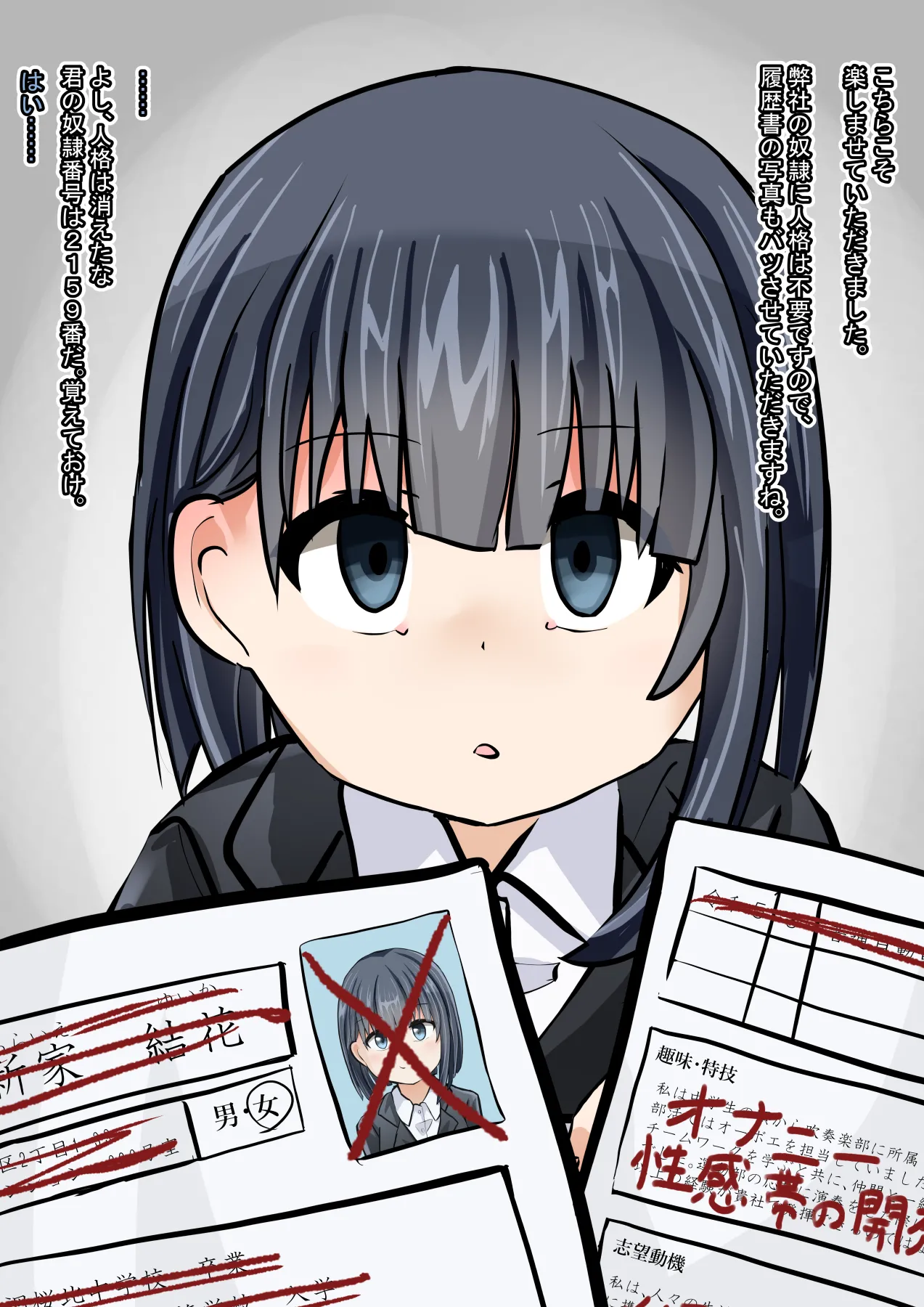 Saimin Mensetsu page 8 full