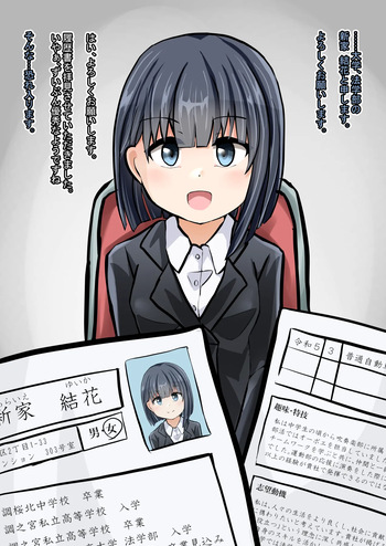 Saimin Mensetsu cover