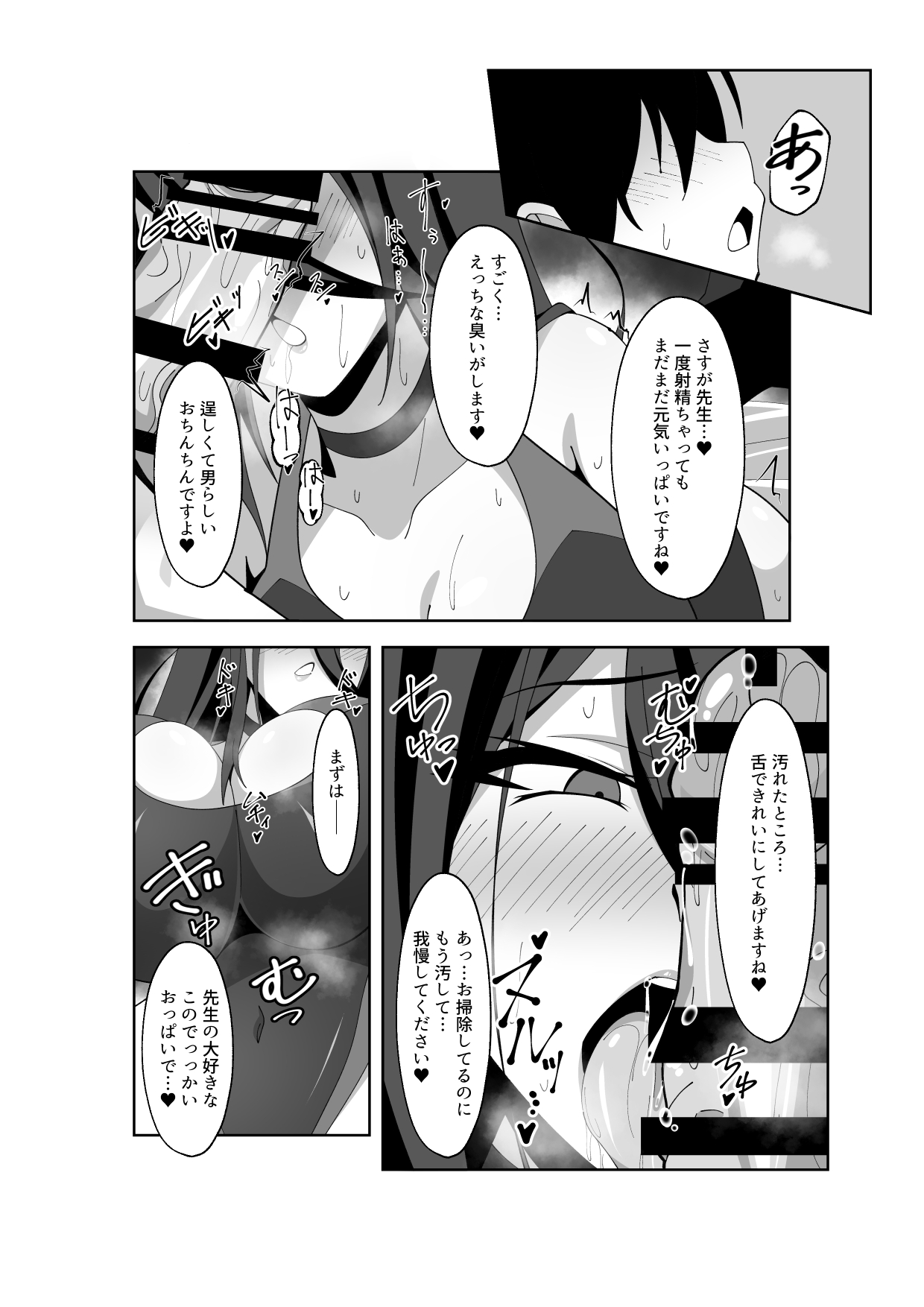 Weekend duty page 9 full