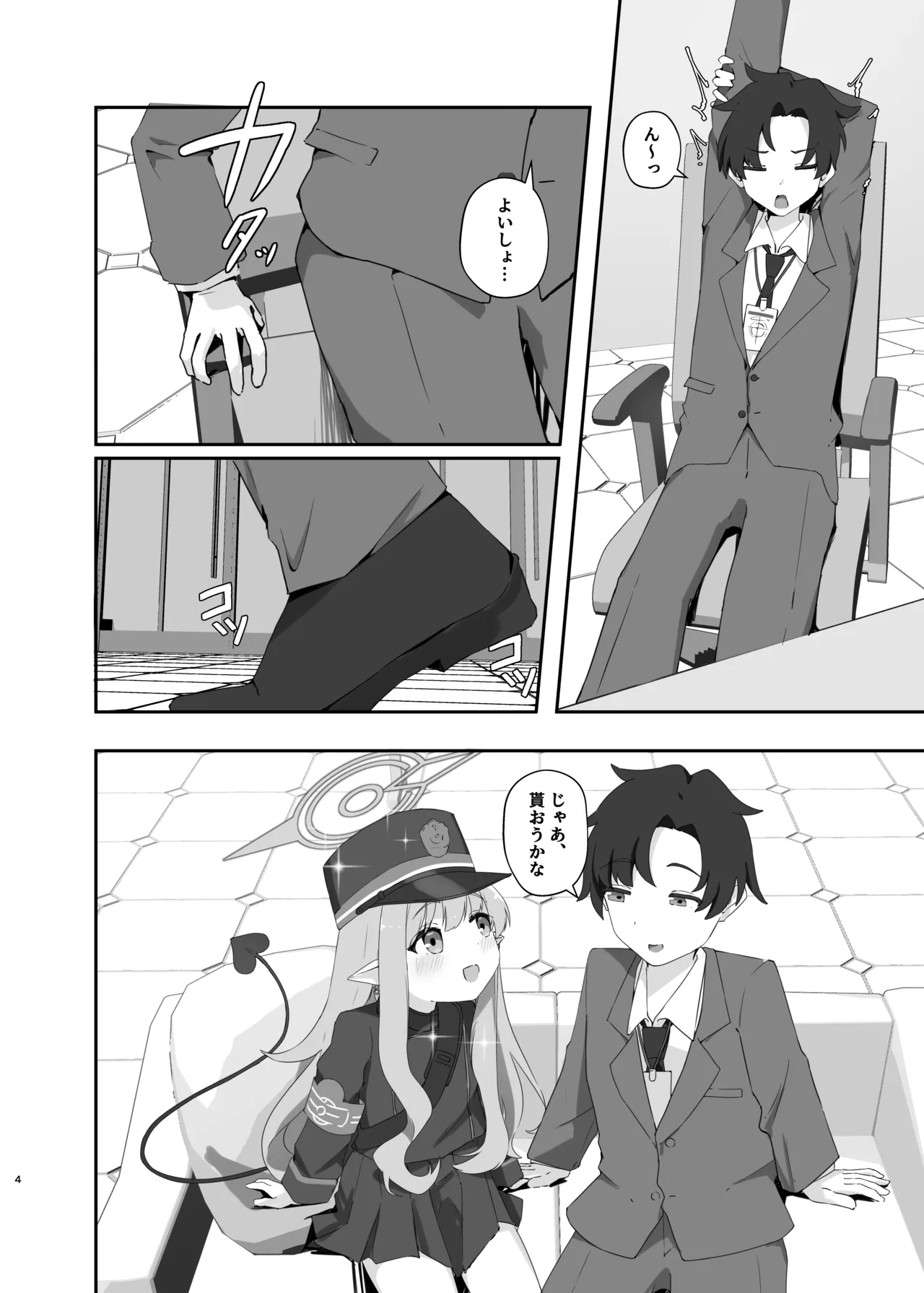 Kokoro o terasu kun wa hikari page 3 full