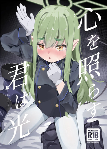 Kokoro o terasu kun wa hikari cover