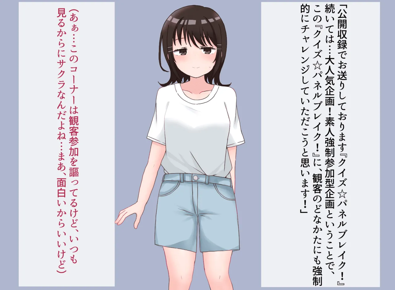 Ero Variety no Panel Quiz Kikaku ni Sanka Suru Onnanoko no Ohanashi page 2 full