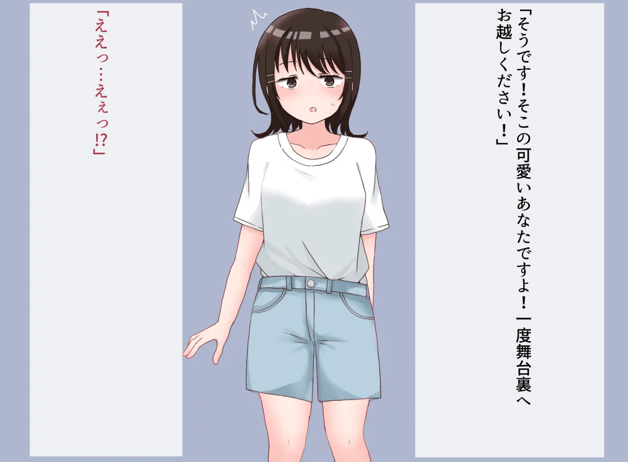 Ero Variety no Panel Quiz Kikaku ni Sanka Suru Onnanoko no Ohanashi page 4 full
