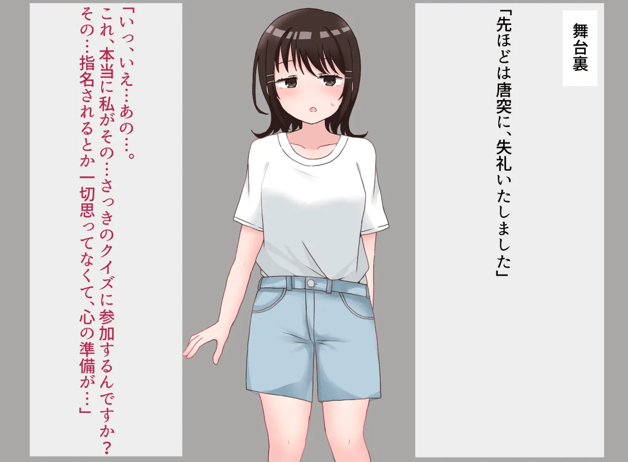 Ero Variety no Panel Quiz Kikaku ni Sanka Suru Onnanoko no Ohanashi page 5 full