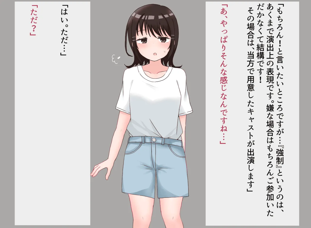 Ero Variety no Panel Quiz Kikaku ni Sanka Suru Onnanoko no Ohanashi page 6 full