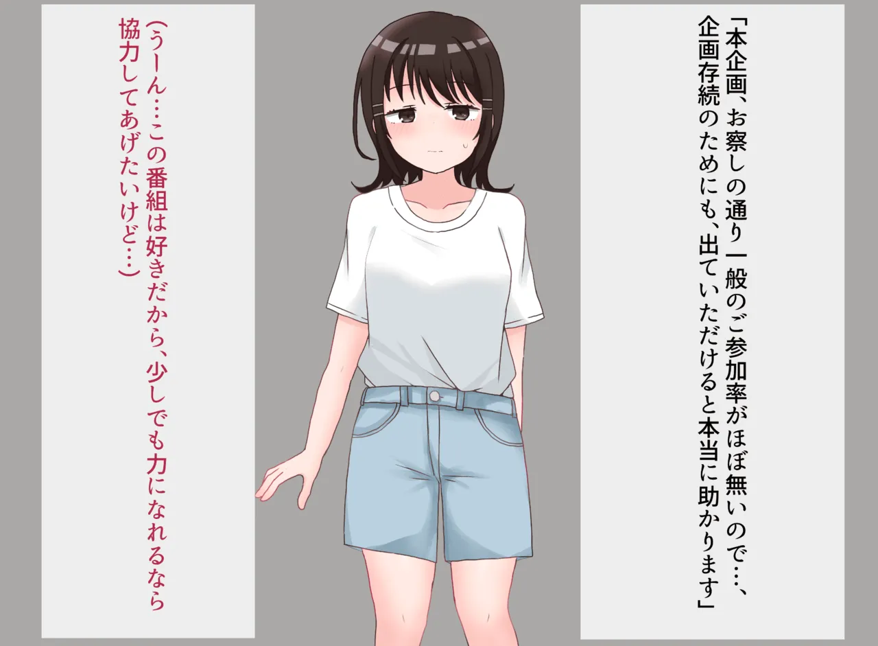Ero Variety no Panel Quiz Kikaku ni Sanka Suru Onnanoko no Ohanashi page 7 full
