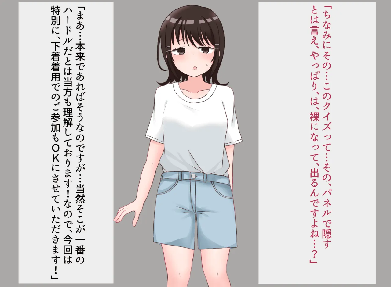 Ero Variety no Panel Quiz Kikaku ni Sanka Suru Onnanoko no Ohanashi page 8 full