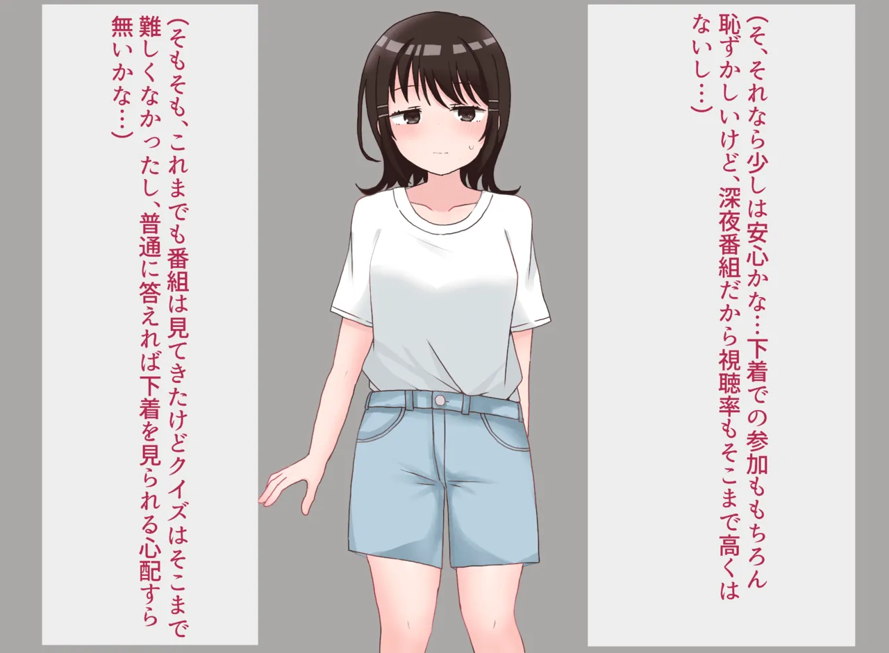 Ero Variety no Panel Quiz Kikaku ni Sanka Suru Onnanoko no Ohanashi page 9 full