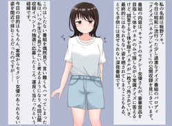 Ero Variety no Panel Quiz Kikaku ni Sanka Suru Onnanoko no Ohanashi