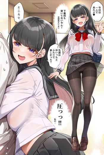JK Diary 009 Premium Kyo mo futarikiri hatsu deto cover