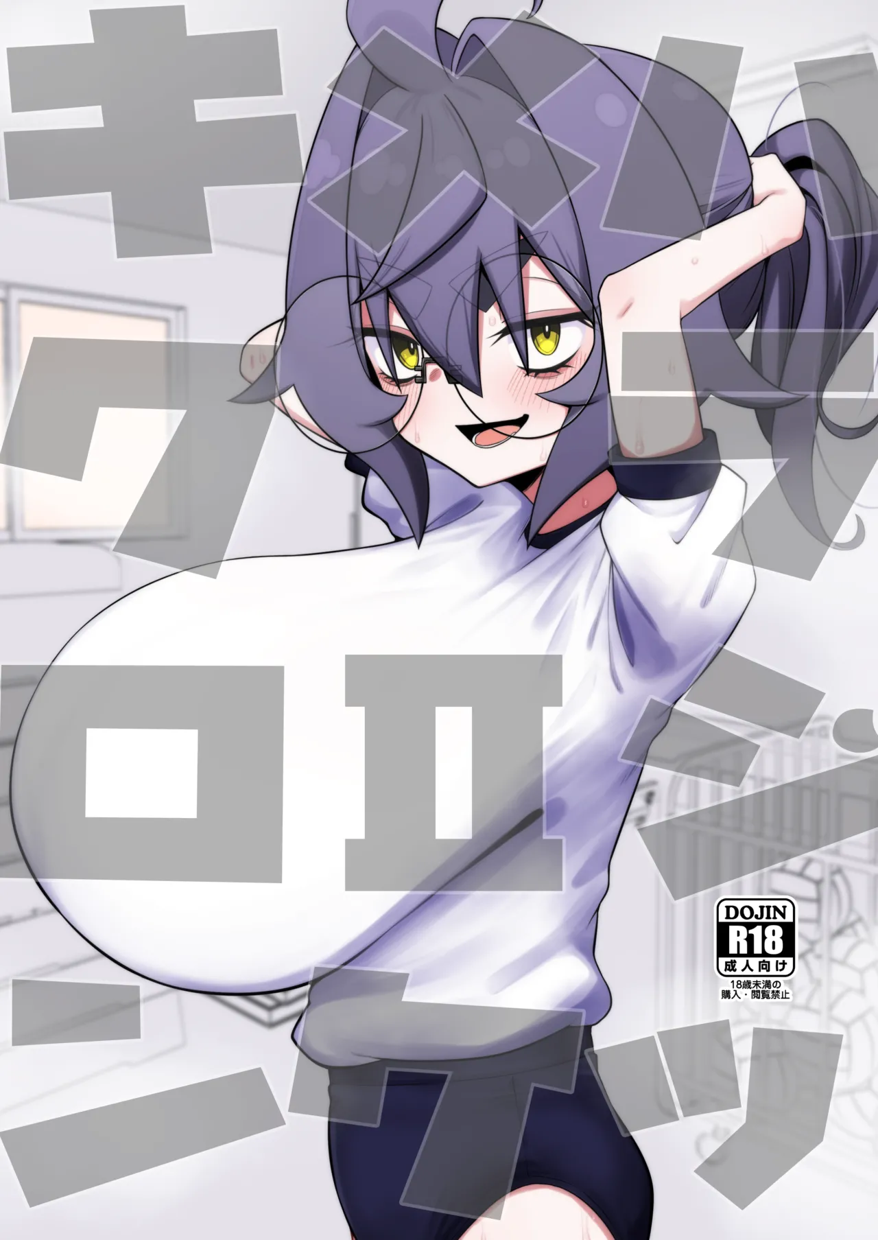 Kime Hara Zixtu Ken RokuII page 1 full