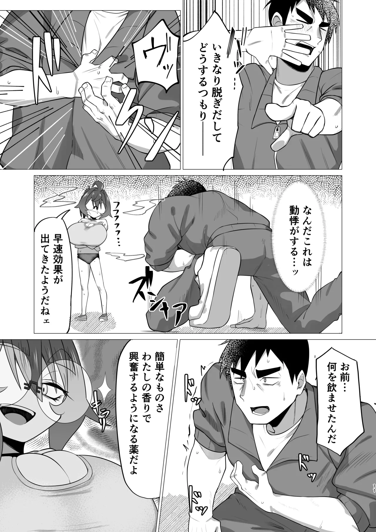 Kime Hara Zixtu Ken RokuII page 10 full