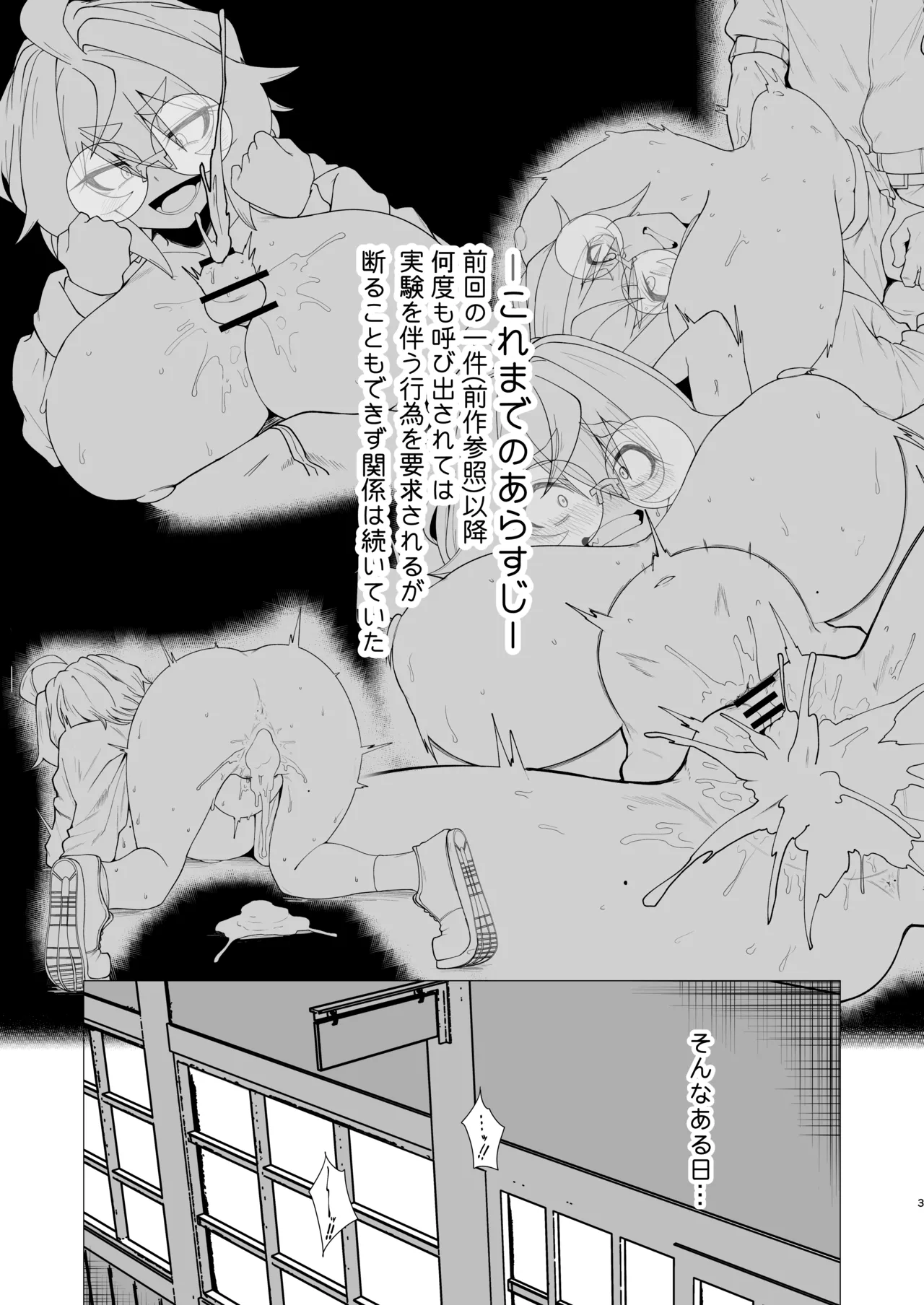Kime Hara Zixtu Ken RokuII page 2 full