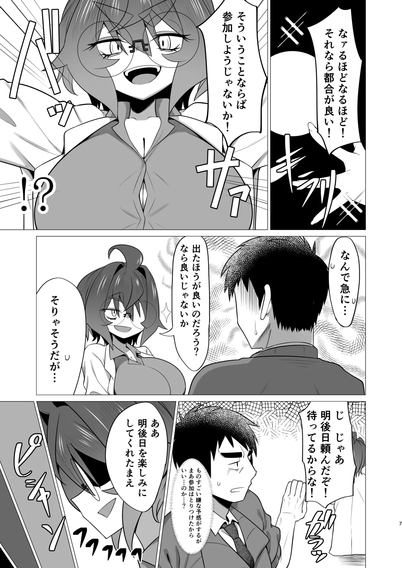 Kime Hara Zixtu Ken RokuII page 6 full