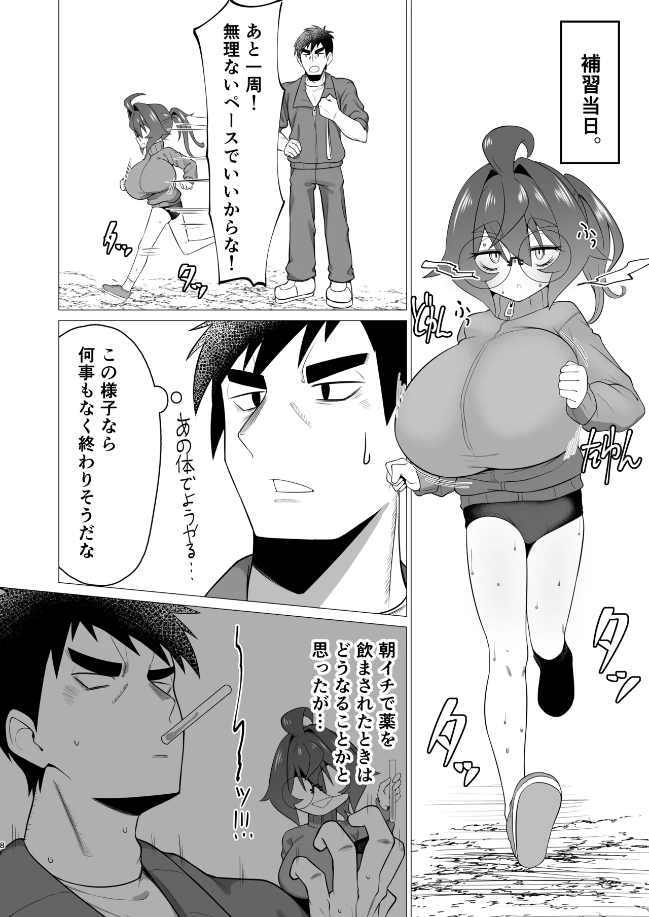 Kime Hara Zixtu Ken RokuII page 7 full