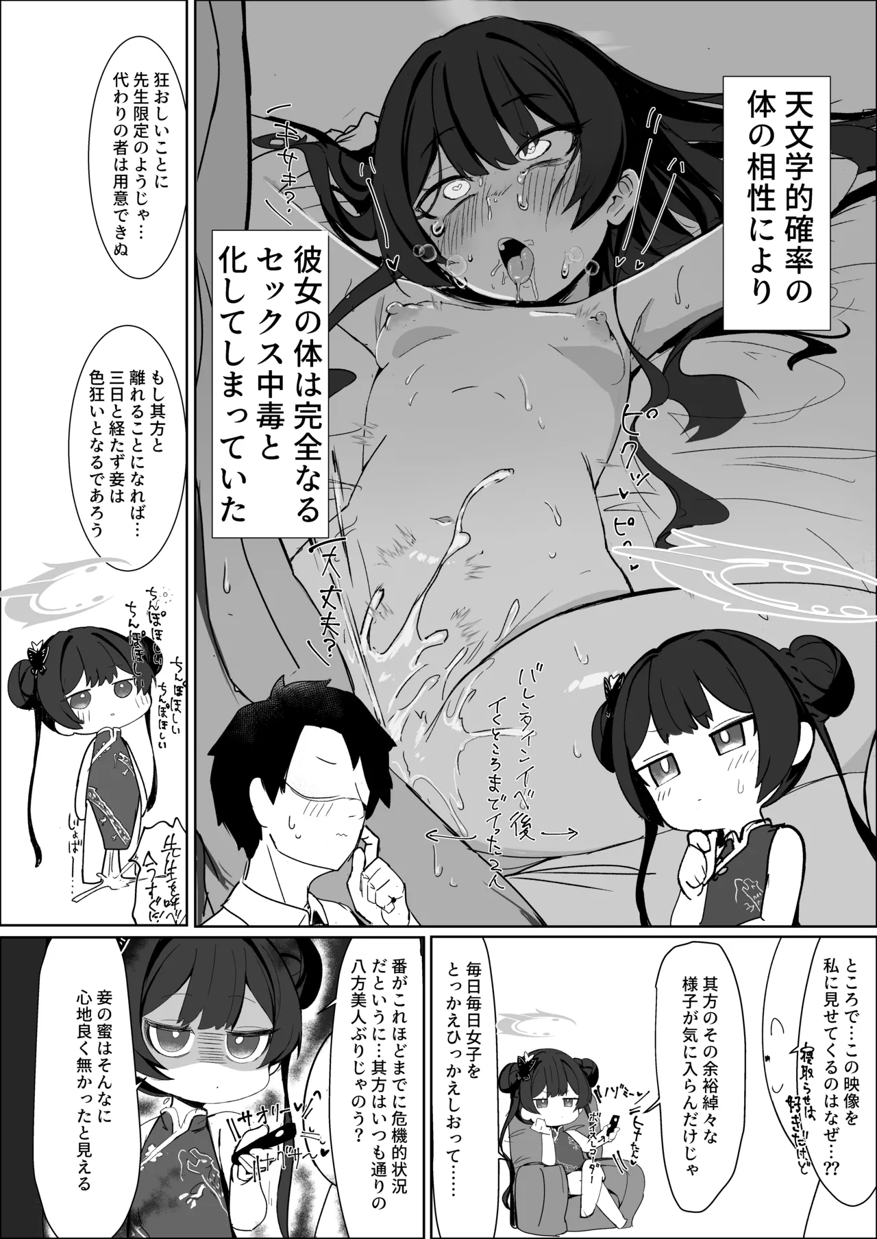 Ryakudatsu Rinne page 3 full