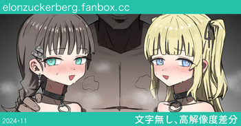 教祖様のオナホになったマゾカップル cover