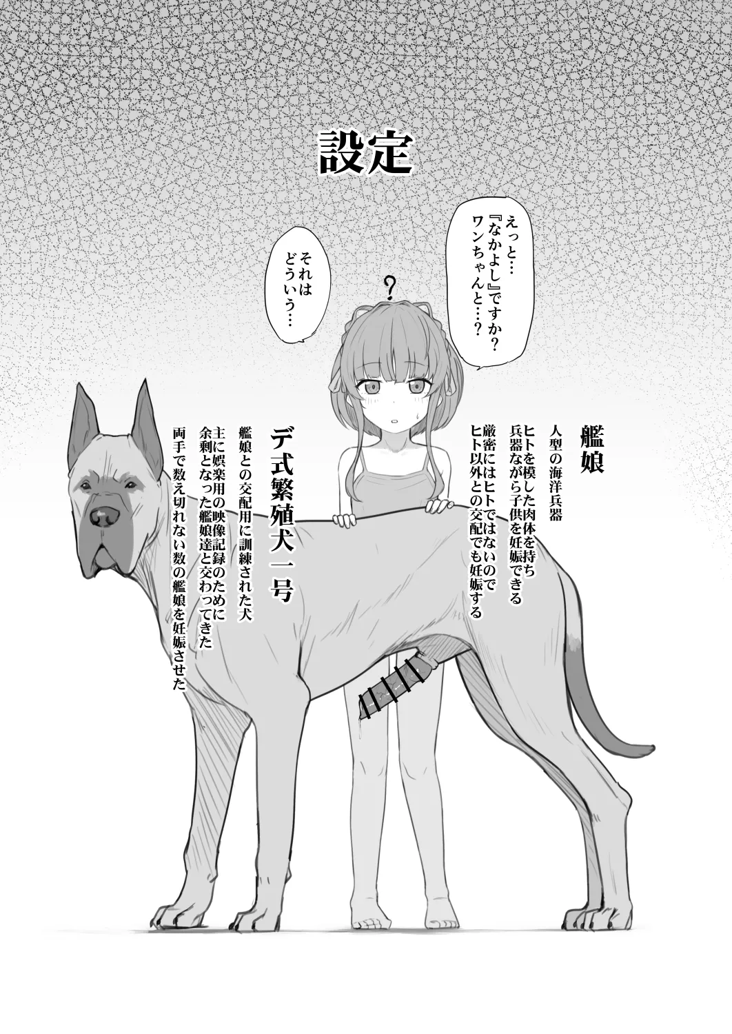 冬コミ新刊告知 page 2 full