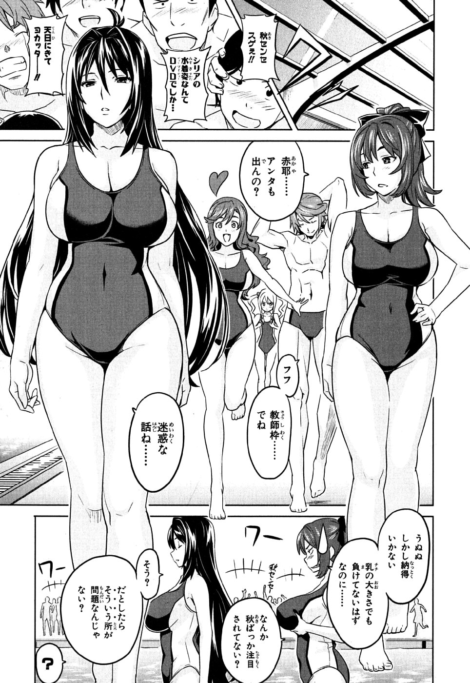 Maken ki Aki Nijou compilation page 9 full