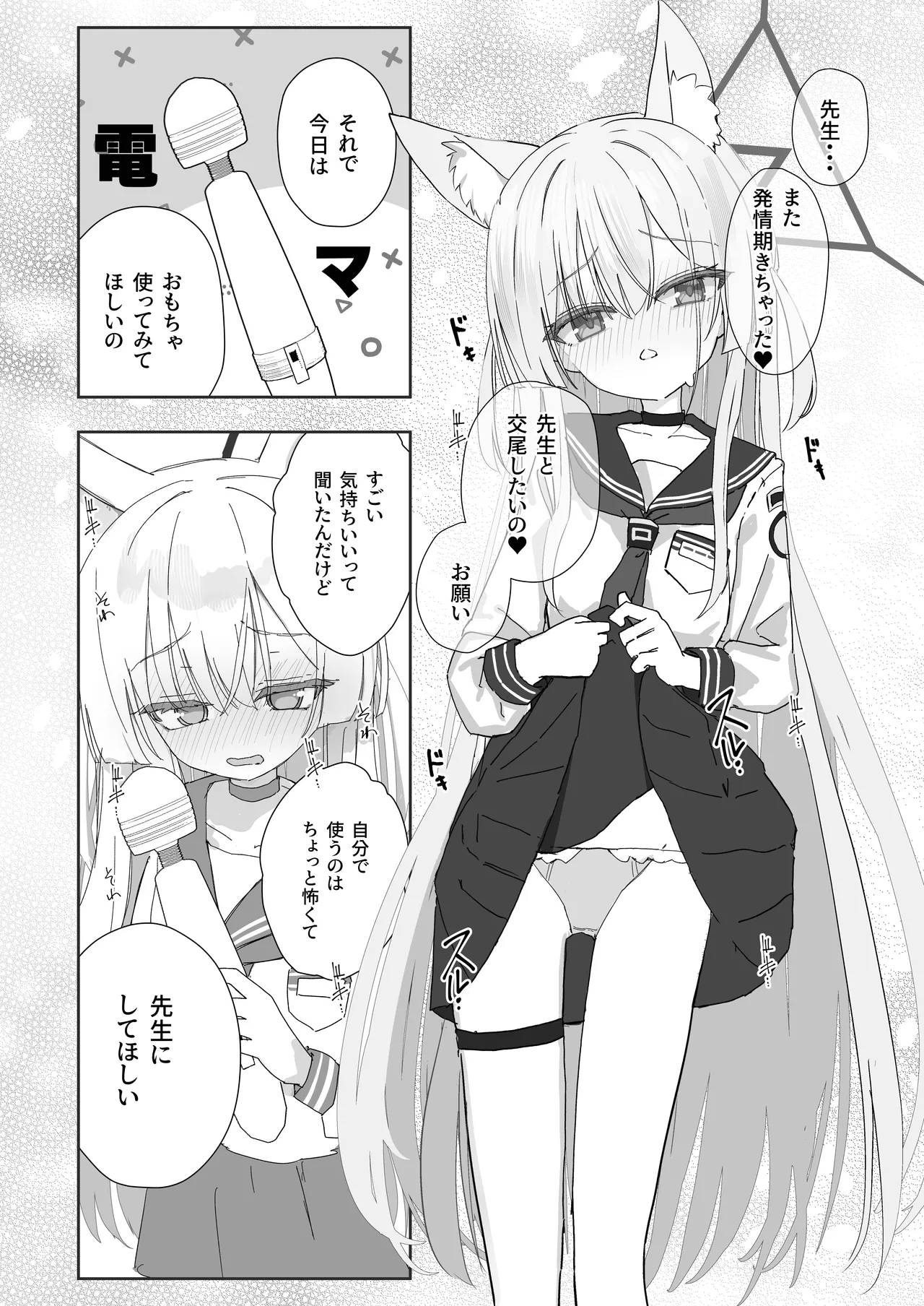 Halo ga Tokeru made 2 page 3 full