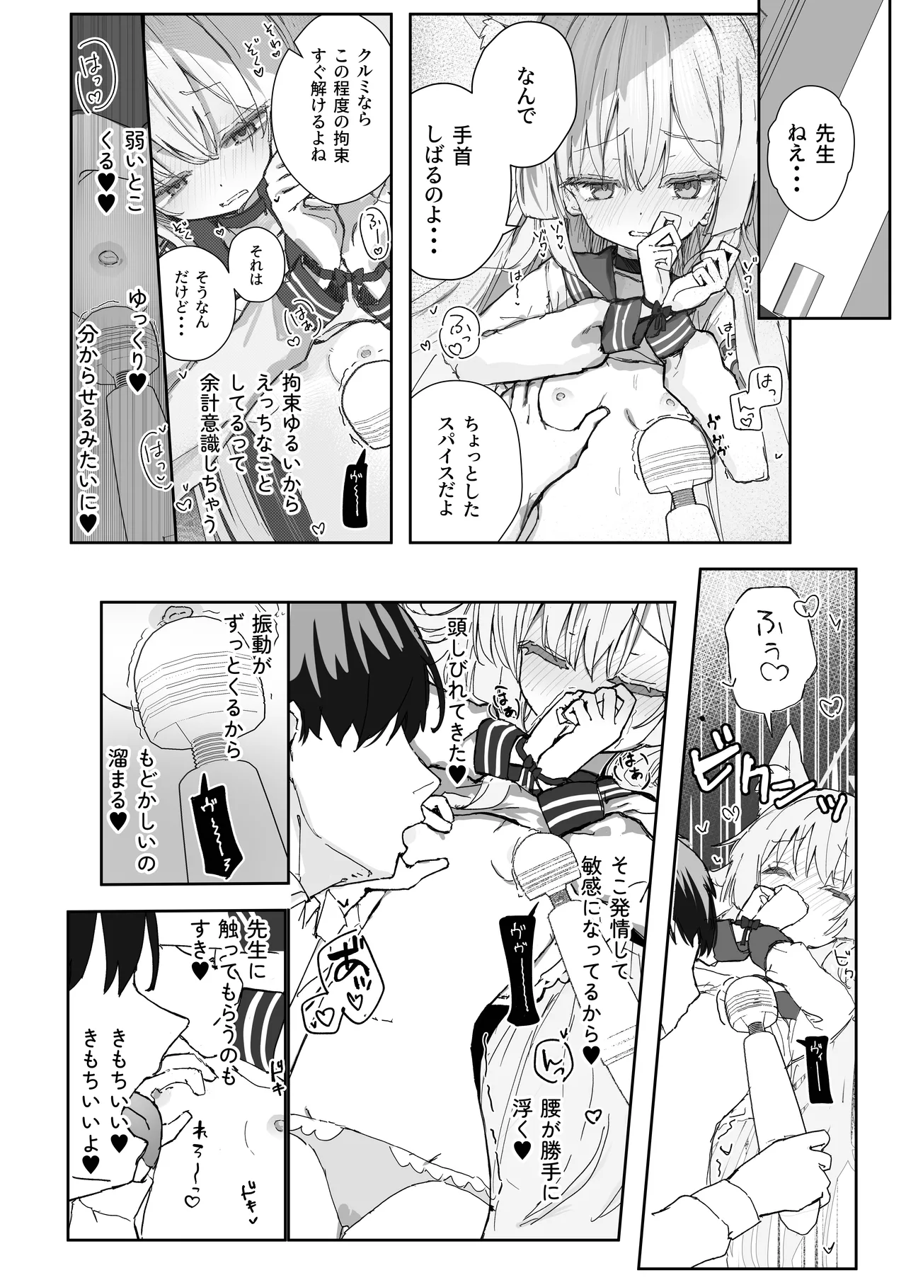 Halo ga Tokeru made 2 page 4 full