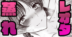 品の良いお嬢様はムレムレ🍓その２