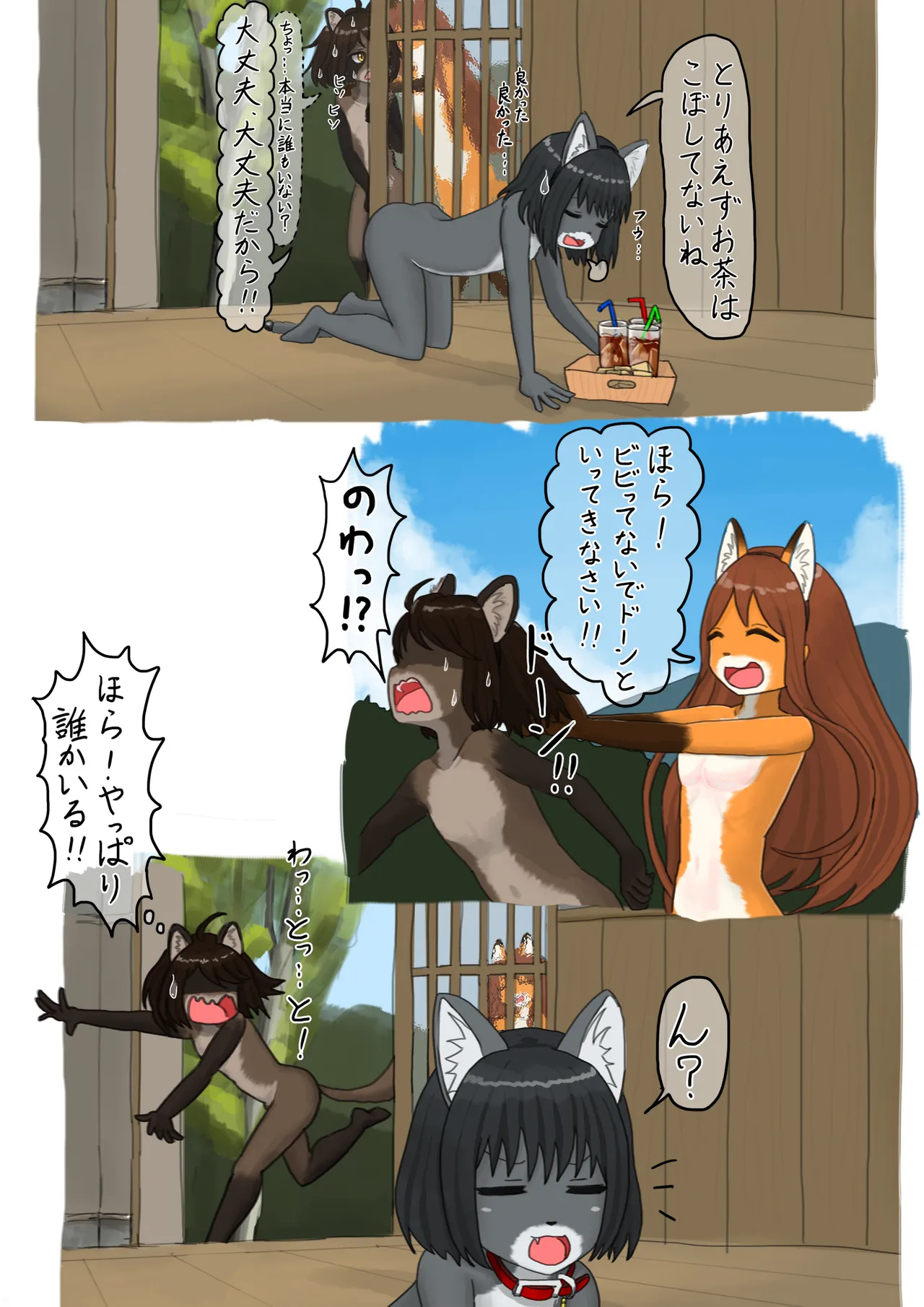 夏、晴れ、女子二人、動物の格好してお外で… page 5 full