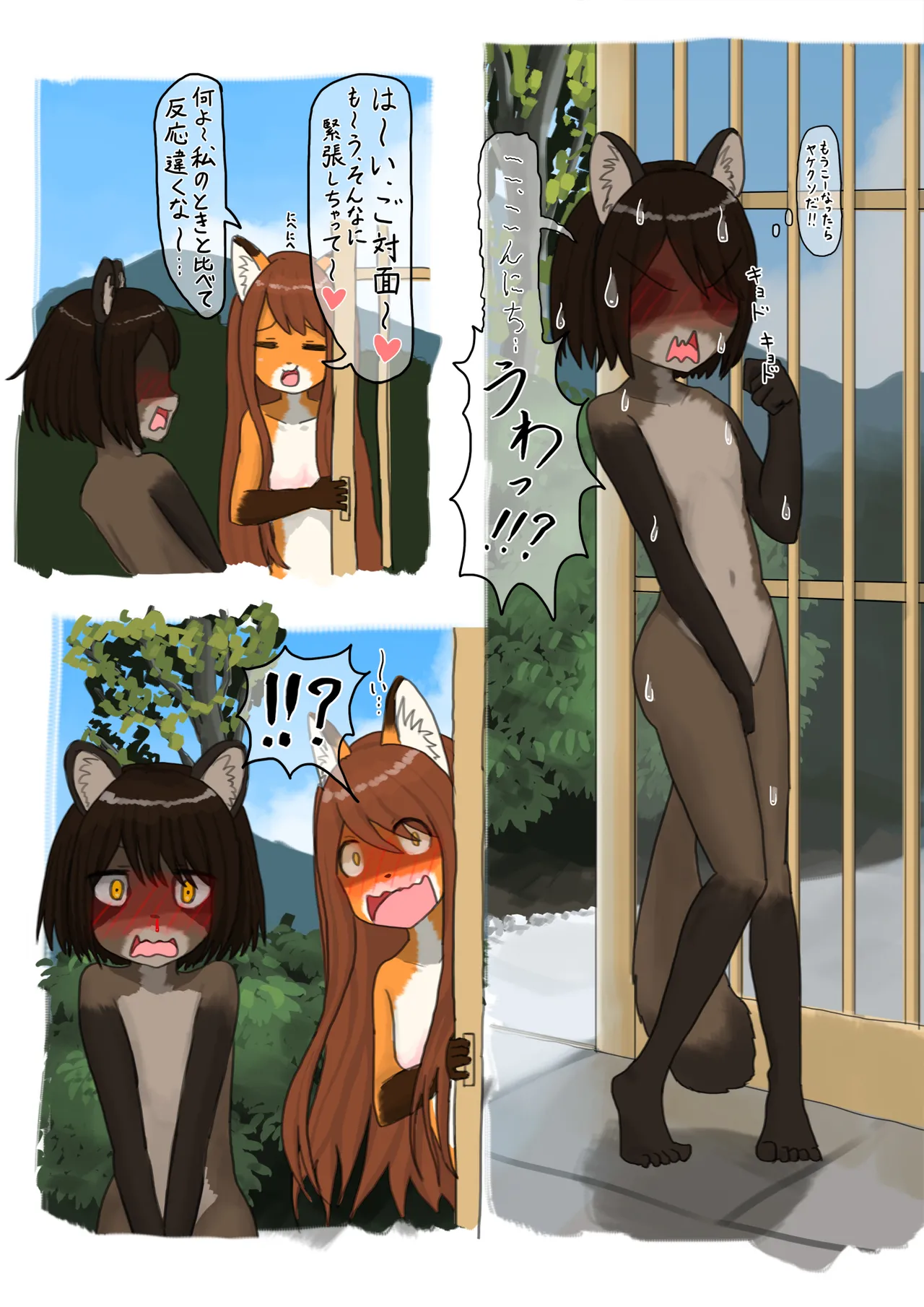 夏、晴れ、女子二人、動物の格好してお外で… page 6 full