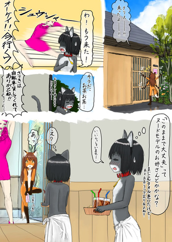 夏、晴れ、女子二人、動物の格好してお外で… cover