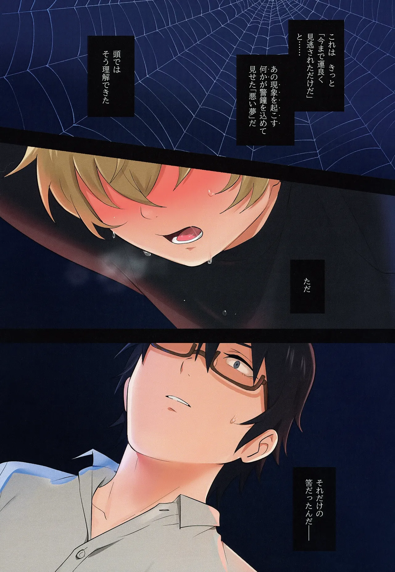 Cutthroat Contract page 2 full