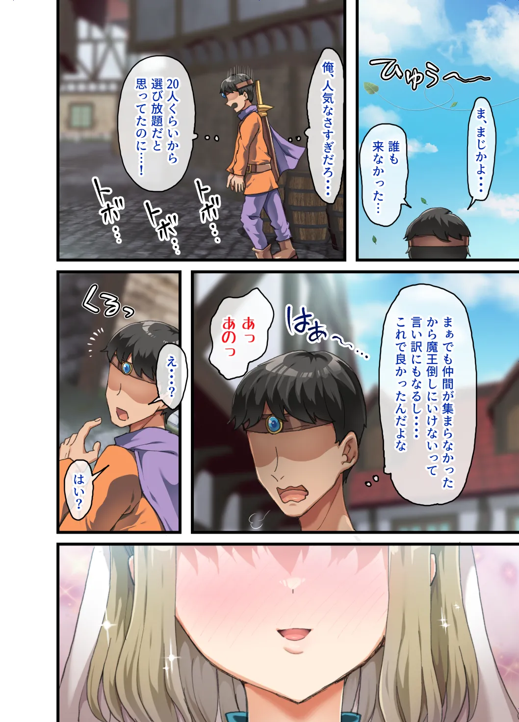 The Party of Frustrated Heroes: Sister Sophia Edition page 8 full