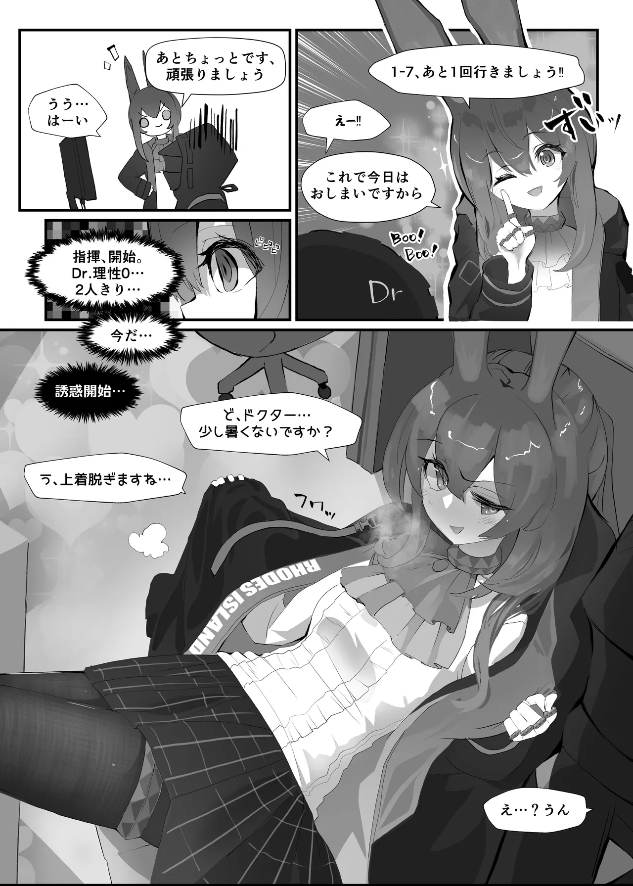 Hatsujou Usagi no Dr Kyoushuu Sakusen page 6 full