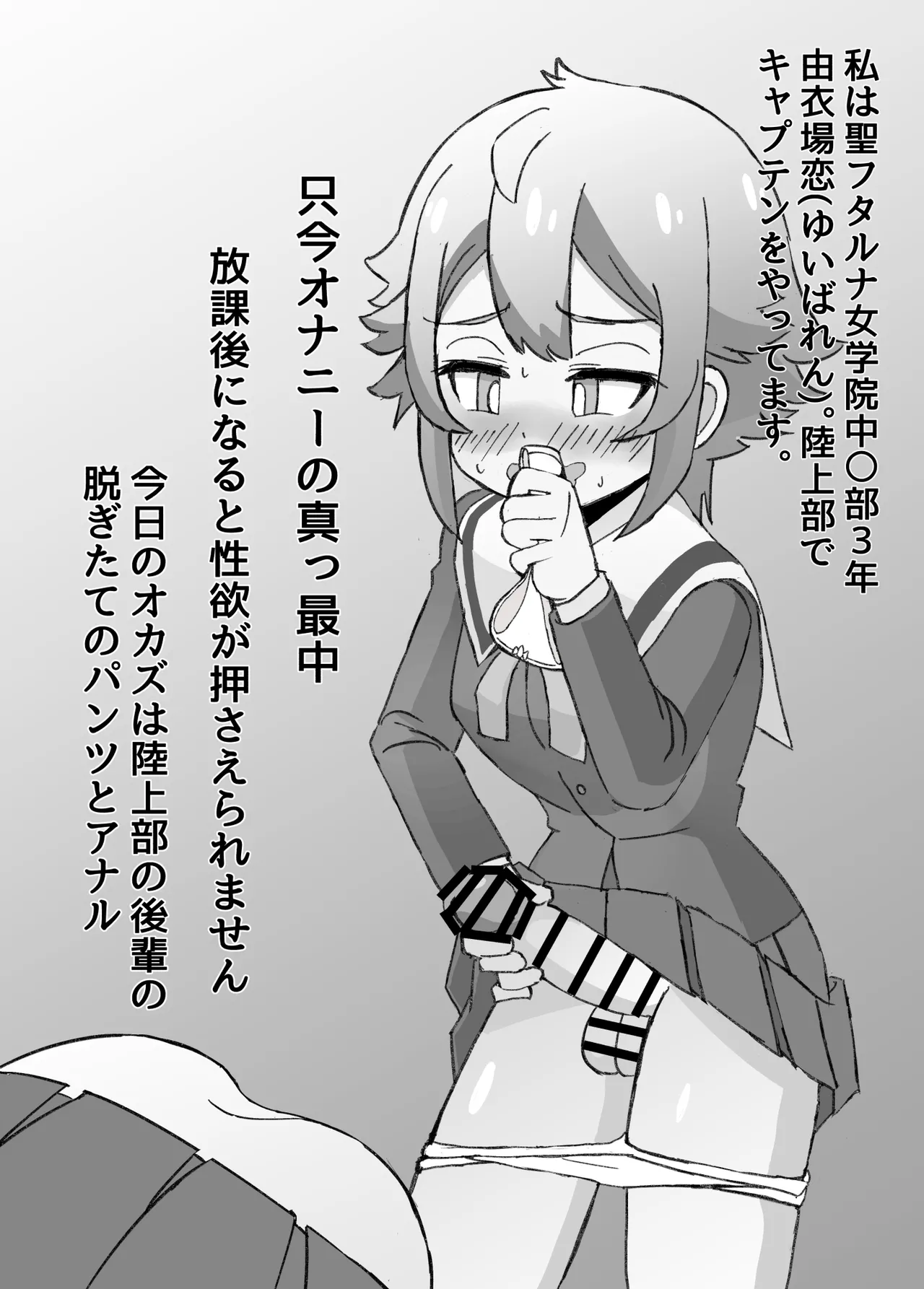 ふたなりちんぽ改善計画 page 3 full