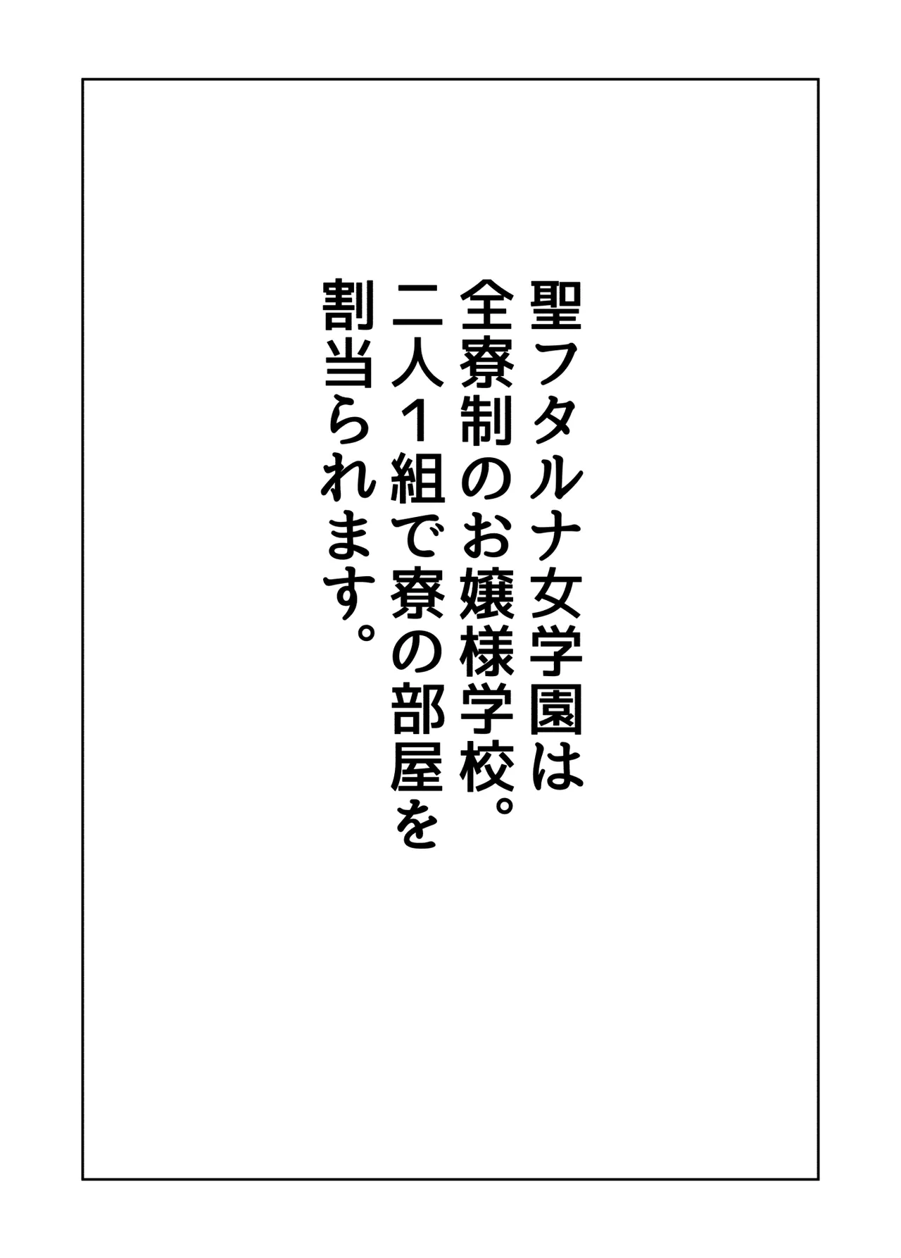 ふたなりちんぽ改善計画 page 8 full