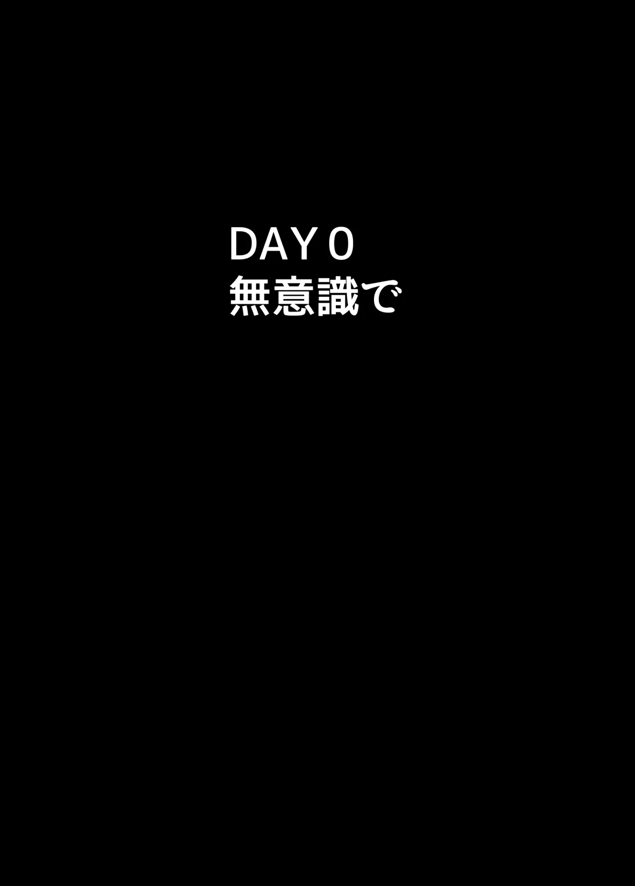 ふたなりちんぽ改善計画 page 9 full