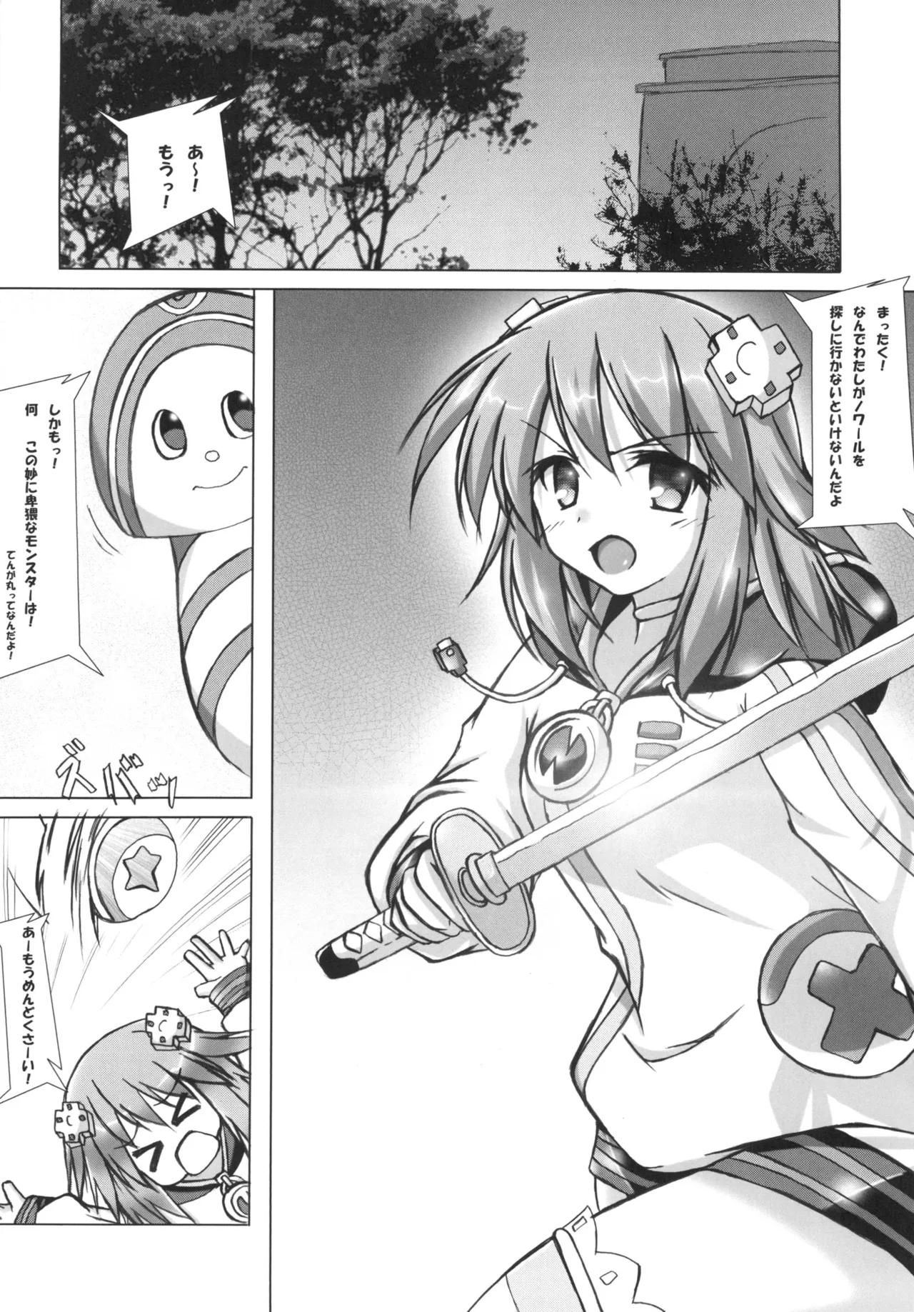 Tentacle Syndrome page 3 full