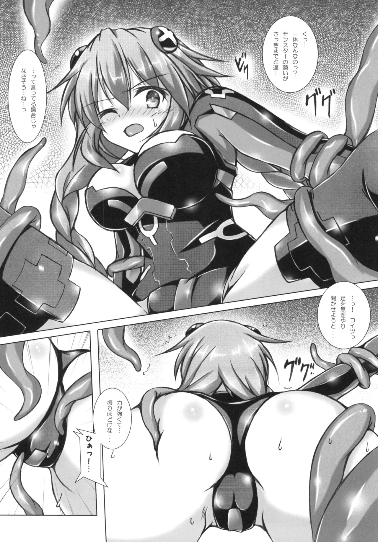 Tentacle Syndrome page 5 full