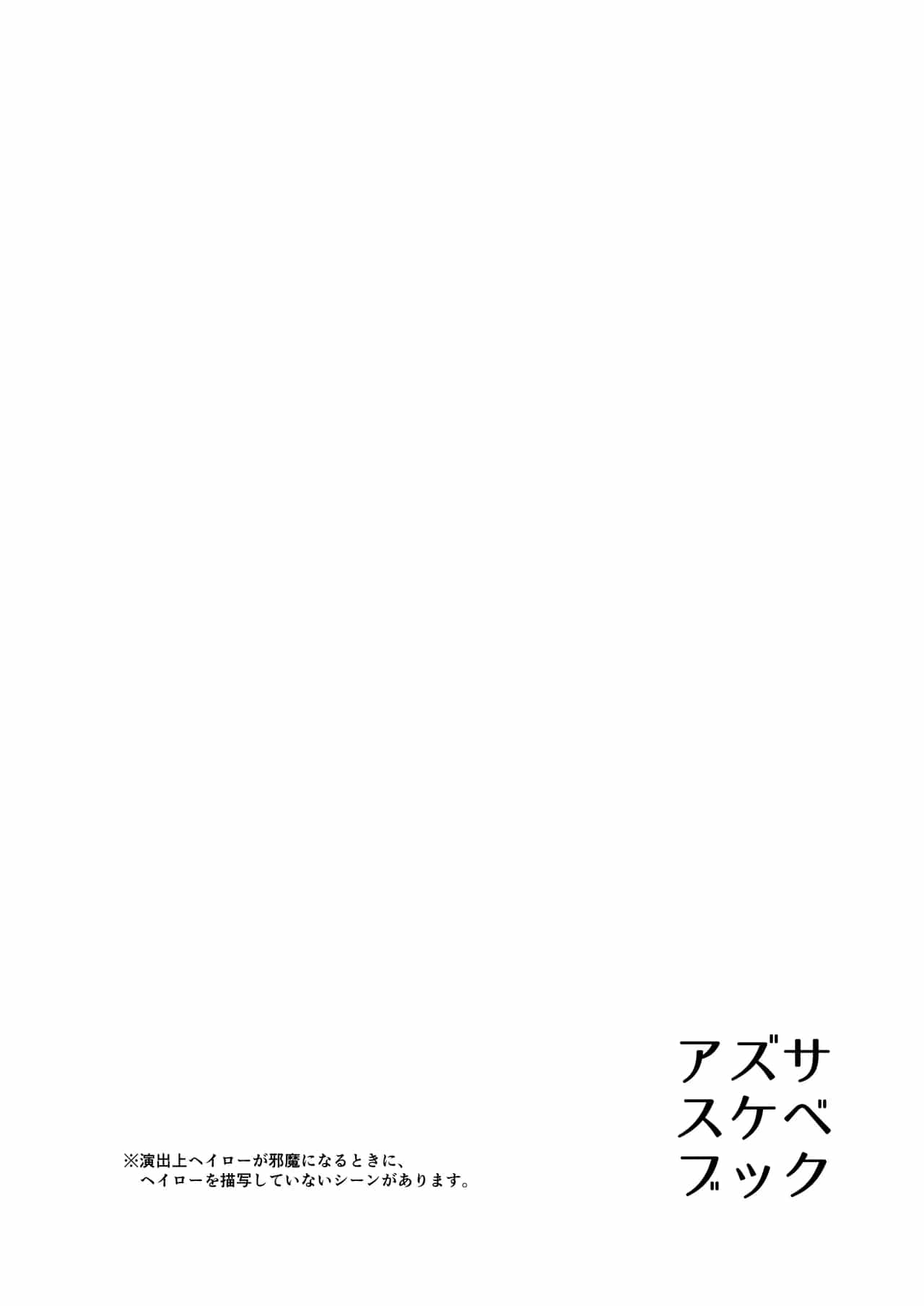 AZUSA Sukebe Book｜Libro Erótico de Azusa page 3 full