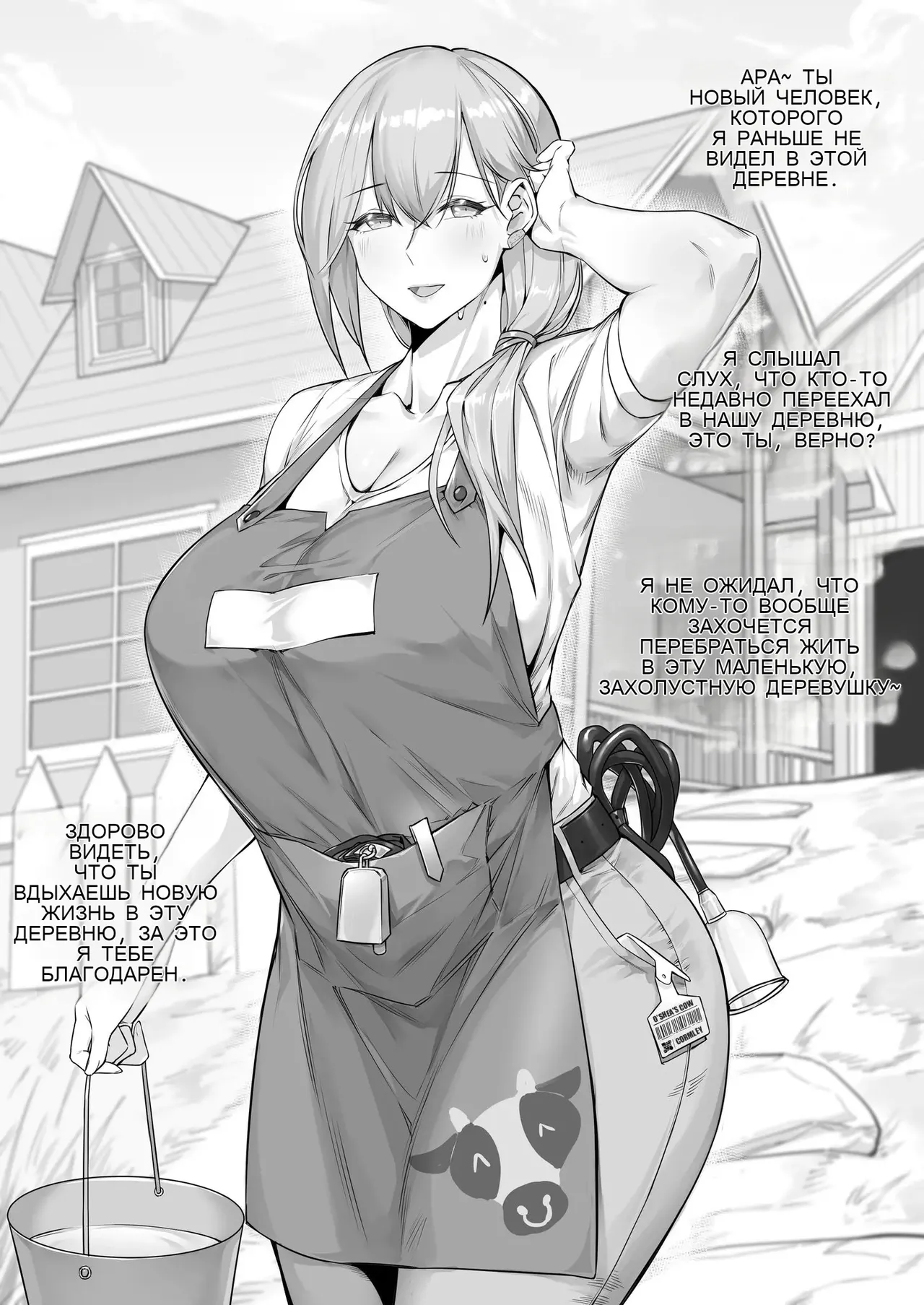 Farmer Series Night And Day page 2 full