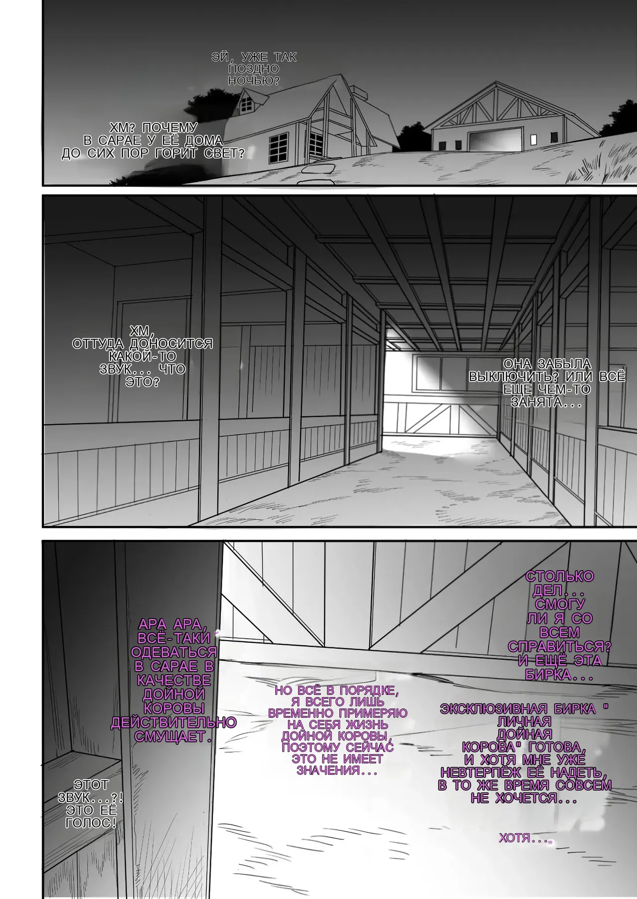 Farmer Series Night And Day page 9 full